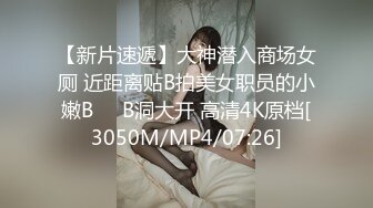 【肌肉佬寻花】2800约操高端外围小姐姐，肤白貌美情趣装，圆润翘臀美乳诱惑