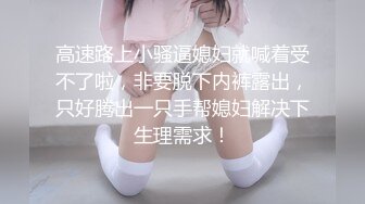 kcf9.com-【胡九万（原小芳姐姐）】大哥和媳妇吵架来找九万一路走一路爆肏床上日到厕所又日到厨房太刺激了