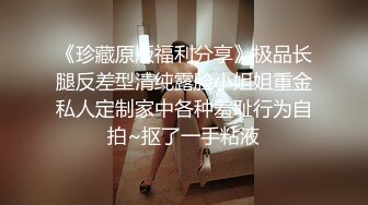 【某某门事件】抖音70万粉丝网红❤️妹妹别哭❤️被金主绑在椅子上各种SM调教，目前其抖音已经停更！