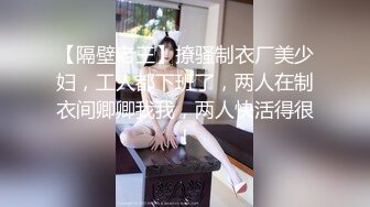 [MP4/ 691M]&nbsp;&nbsp;新团队约了模特妹子，黑丝长腿一群年轻人啪啪做爱，绝对诱惑大屌操逼，白浆四溅