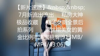 完美女神【02年的琪琪妹妹】极品长腿~恋爱般的感觉~直播大秀粉逼猛插【36V】 (12)