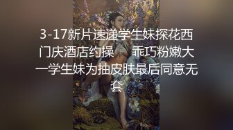 心妍小公主 凹凸有致的绝佳惹火身材媚态呈现 浴室场景拍摄 别样火辣