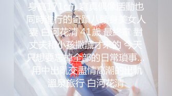 高清AV系列 清纯可爱萌妹 还这么会娇喘 男人梦中情人般的存在 粉嫩小穴无套爆肏 身材一级棒的小可爱 嗲声嗲气