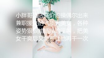 出租房3P开档黑丝美腿骚妹  轮番狂肏淫水直流