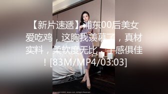 [MP4]3500大战外围小姐姐00后清纯妹子温柔乖巧极品鲍鱼一线天好粉嫩