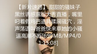 [MP4/ 647M]&nbsp;&nbsp;甜美少女露脸！和炮友居家操逼！红唇小舌头吃屌，猛怼骚穴白浆四溅