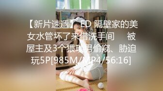 【新片速遞】 科技园女厕隔天再遇肤白貌美大长腿前台❤️鲜红的细长肉缝看射了[1190M/MP4/08:27]