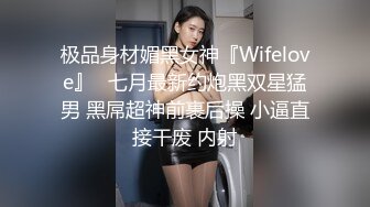 天生愛風流精品大作,丸子頭女人味十足的連體黑絲美少婦技師