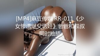 皇家华人-猥琐工人操上高傲女监工-夜夜!