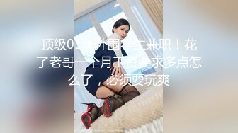 《表哥扶贫站街女》四川城中村美女多观众选秀挑了个150元蕾丝裙站街美女看着AV草美女爽得很