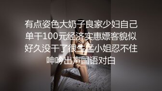 《核弹卐网红?泄密》斗鱼颜值舞蹈人气主播【李芊芊】万元定制1对1私拍裸舞给榜一大哥口交啪啪极度反差完整版