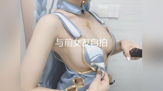 【身材超好大奶美妞】大屌炮友激情操逼，抓着屌猛吸，骑乘位打桩机猛操，后入屁股射在背上