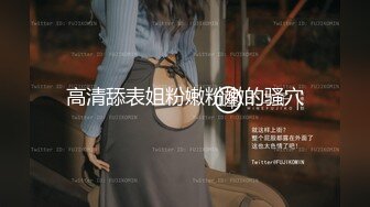 【Olivia】Stripchat来了一个极品，童颜巨乳小萝莉，男朋友调教的啥都懂 (1)