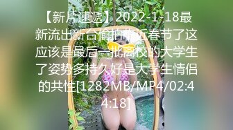 [MP4/ 972M]操18嫩妹妹！半脱下牛仔裤直接操！多汁肥鲍一顿输出，极品美臀骑乘位，上下套弄受不了