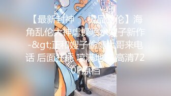 【新速片遞】&nbsp;&nbsp;眼镜伪娘 小母狗在公共女厕所紫薇插菊花 吓得小女孩不敢尿尿跑出去喊妈妈一起进来 [220MB/MP4/05:00]