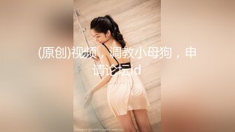 超级巨乳女神【老公不在家】私拍，巨乳肥臀白虎一线天馒头逼电竞椅上啪啪，新型玩具紫薇淫语刺激潮吹 (1)