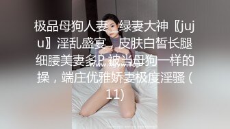 带单男调教小母狗 上集