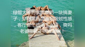 《SM调教✅臀控必享》电_报群最新流出大神【宇轩】的淫荡骚妻母G私拍各种性事第三季~扩张异物插入3P肛交各种极限操作 (19)