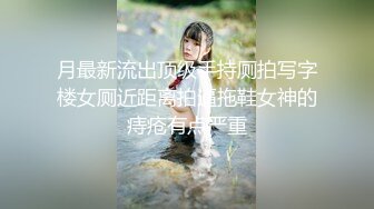 ★☆高潮射水★☆万人求购OnlyFans九头身极品尤物S级女神Everyday私拍蜂腰翘臀百合啪啪