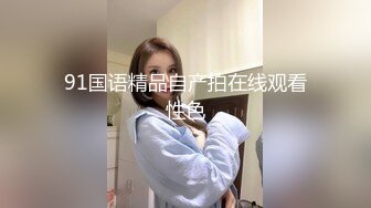 【新速片遞】&nbsp;&nbsp;❤️可爱白虎萝莉❤️后入筒袜嫩萝莉极品美穴 清纯的小学妹别人眼中的班长学霸 享受被操的快感 妹妹身上全身青春的气息[865M/MP4/15:20]