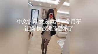 [MP4]黑色外套性感长腿妹，舌吻口交肉丝撕裆站立后入猛操