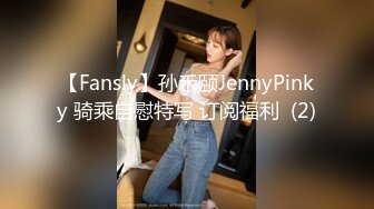 【Fansly】孙禾颐JennyPinky 骑乘自慰特写 订阅福利  (2)