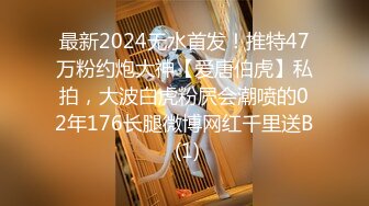 爆操175 大胸大屁股的骚逼博士女友，刻在骨子里的骚