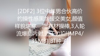 “逮到表姐犯贱，这次终于狠狠的操了一顿”，完整版分享