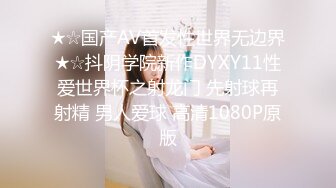 【新速片遞】&nbsp;&nbsp;【超顶❤️JIVD盛宴】乔安女神✨ 调教束缚系列之十万现金游戏 一线天极品粉穴尽情玩弄 白浆泛滥地狱高潮失禁[1.83G/MP4/31:32]