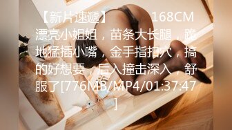 【极品稀缺??新娘伴娘】情趣婚纱孕拍哺乳私密照 婚礼闹洞房 恶整新郎新娘结婚典礼 女人最美的一刻 高清720P版