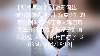 【影片名称】：✅淫欲反差美少女✅可爱粉色小护士，邻家乖乖清纯美少女全程被干到神志不清，在大鸡巴下变成淫荡的骚母狗