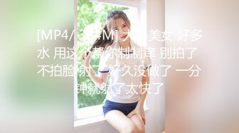 [MP4/1.5G]HD-720pの香港美少女性愛練習冊穿透視情趣女上位啪啪＆玩偶姐姐扣穴手淫絲足無套抽插白漿氾濫等