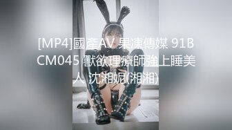 -天美传媒TM0104 释放淫欲的女神 满足主人三个淫念愿望的女神被永留人间-吴芳