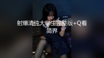 【新片速遞 】 全网首发4月最新泄密流出！两个漂亮的骚妇-大连范琳，张家口孙丽芸，啪啪自拍视频，孙小姐很漂亮也很骚，身材很棒【水印】[135M/MP4/16:06]