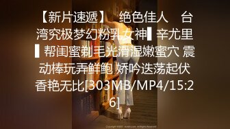 无水印[MP4/611M]12/29 小辣妈抖音网红绝版定制福利揉奶揉穴发出的呻吟声太骚动了VIP1196