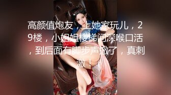 狂干小区里的骚少妇,舔我的JB舔的很舒服！