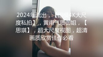 和极品熟女美少妇户外车震，附近有人超级对白骚的很，口爆一嘴