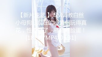 【新速片遞】 麻豆传媒 MSD131 清纯少女嫩逼飘香【水印】[855MB/MP4/34:03]