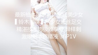 泰国搭讪嘟嘟车美女 邀约到出租屋进行拍摄 近距离舔肥鮑鱼