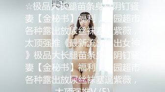 【巨乳童童】道具狂插~淫水直喷【24v】 (20)