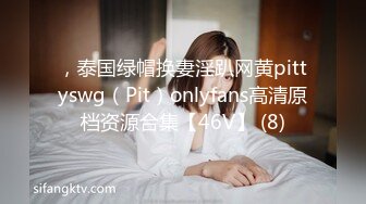 ，泰国绿帽换妻淫趴网黄pittyswg（Pit）onlyfans高清原档资源合集【46V】 (8)