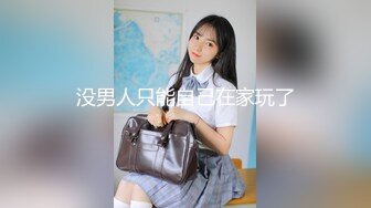 超可爱模特身材女友露脸被男友玩奶，全裸洗澡特写美穴