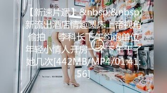 [MP4/838MB] 清纯系妹妹上场，肤白貌美小仙女，害怕叫得太大声还捂着嘴，蜜桃臀后入观感极佳