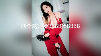 乖巧文静妹妹居家男友操逼，细腰美乳好身材，粉嫩小穴，抓起屌往逼里塞