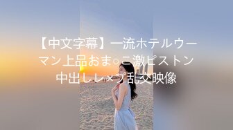 【正片】中出し見せたがりSEX とにかく舐めたい！妄想でムラムラしてるOL 水野朝陽