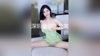 [MP4]STP31737 果冻传媒 91ZCM012 榨精女仆的性色清洁 李娜娜 VIP0600