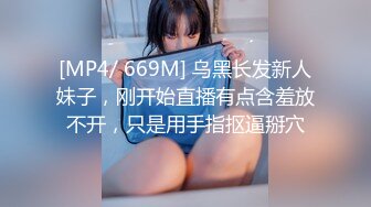 [MP4/1330M]3/12最新 给郑州大学大二娇羞女友第一次找单男既害羞又享受VIP1196