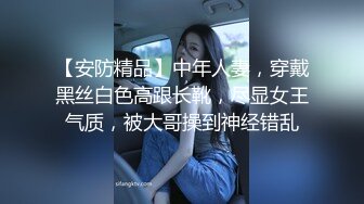 onlyfans 喜欢换妻 开淫啪情侣博主【dirtybangg69】户外野战 无套内射合集【363V】 (315)