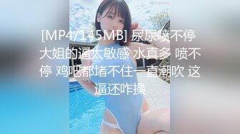 [MP4/ 608M] 这鸡巴真黑丝啊，全程露脸玩弄小少妇交大鸡巴舔逼玩弄，激情上位放肆抽插浪叫呻吟