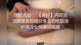 【自整理】激情女攻四爱，男女互插通吃啊，还有大屌硅胶娃娃，这波辅助真够可以的！Pure Pleasure最新大合集【89V】  (29)